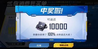 和平精英免费领取点券9999999苹果缩略图