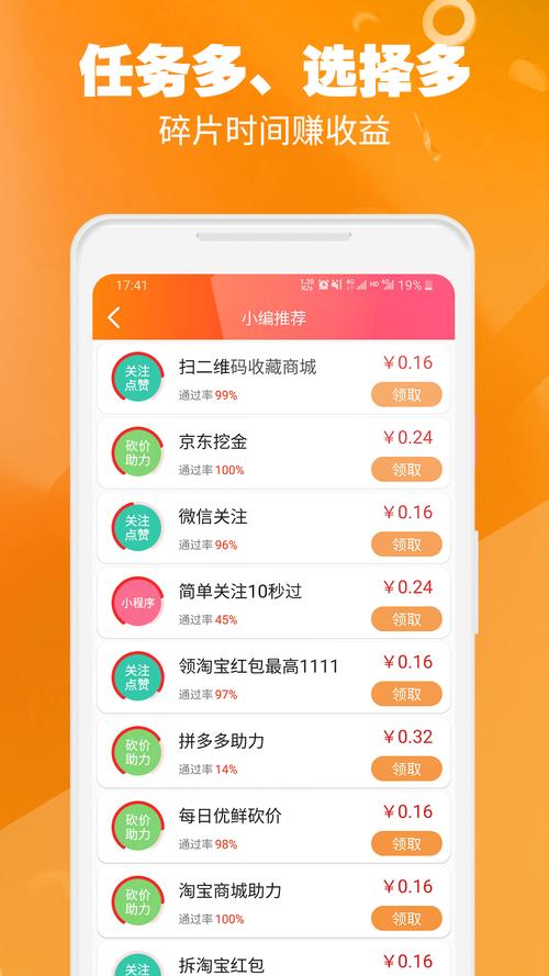新量象赚钱游戏截图