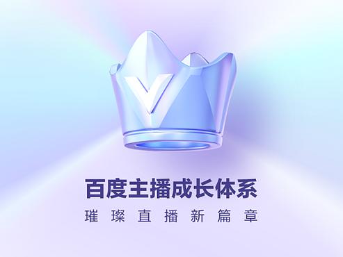 璀璨直播APP缩略图