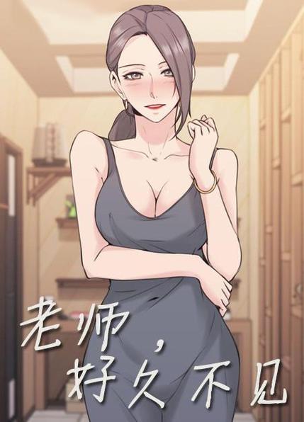 补课老师韩漫嘿嘿漫画游戏截图