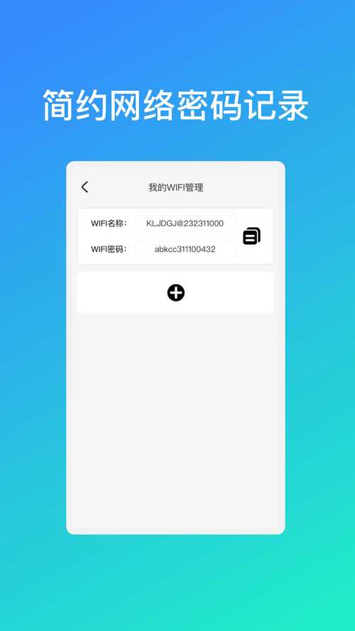 极光WIFI