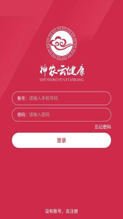 神农云健康缩略图