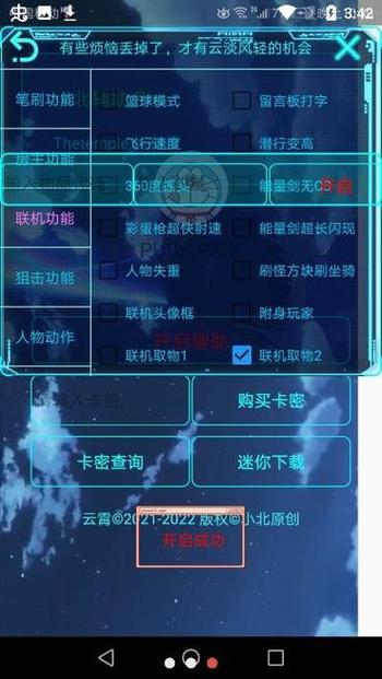 神明辅助器最新版2022游戏截图