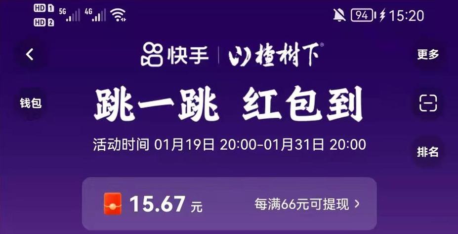 红包跳一跳赚钱红包版无付费版游戏截图