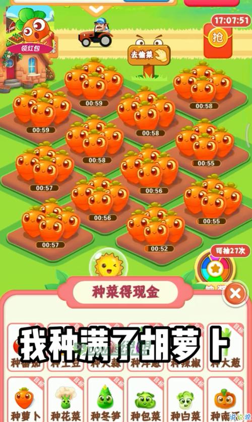 幸福菜园红包版2022
