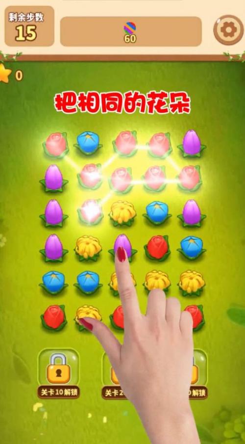 荷花爱消消红包版V1.2.0游戏截图