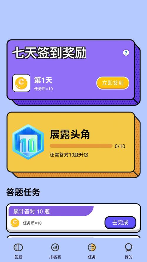 状元爱答题V3.9.8游戏截图