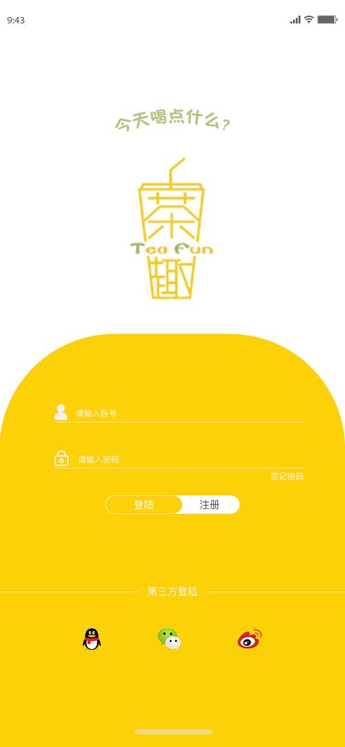 茶趣APP游戏截图