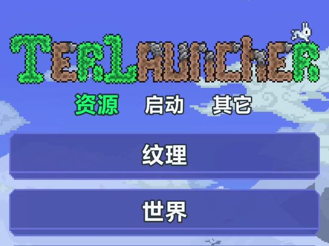 泰拉瑞亚1.4tlpro修改器游戏截图