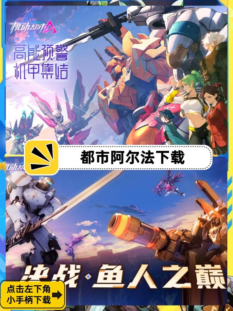 机动都市阿尔法透视自瞄辅助游戏截图