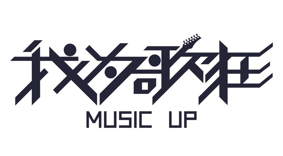 我为歌狂官方版游戏截图