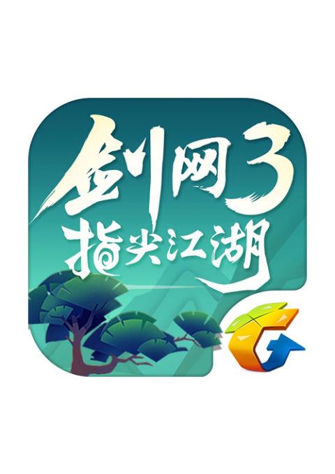 剑网3指尖江湖挂机辅助缩略图