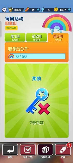 地铁跑酷刷钥匙游戏截图