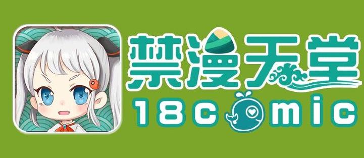 jm漫画2023最新版图标