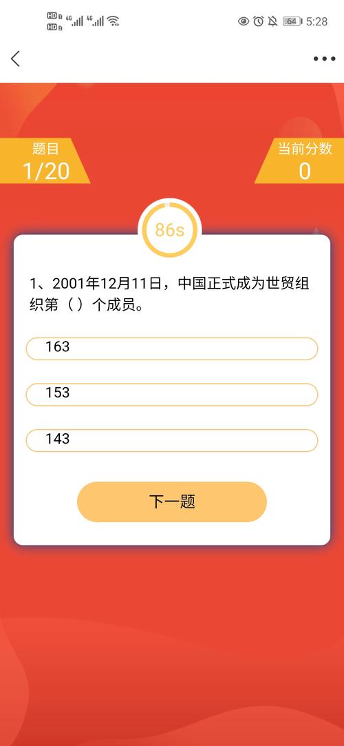 我爱答题v1.0.2