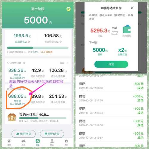 种地分红app