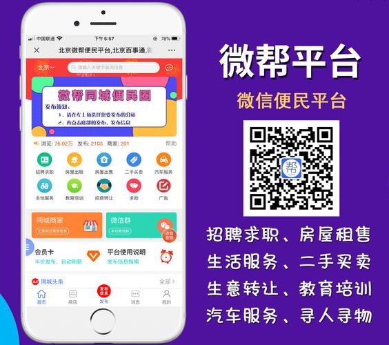 微帮乐抢单app图标