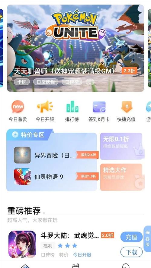 千寻手游平台安卓版v2.4.7