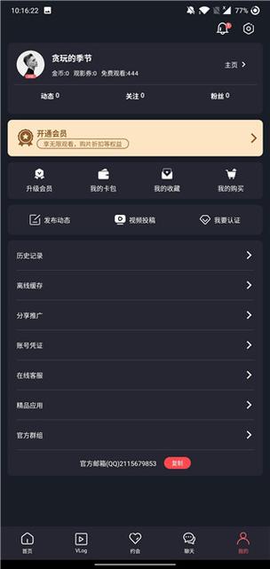 糖心VLOG视频无限次数版