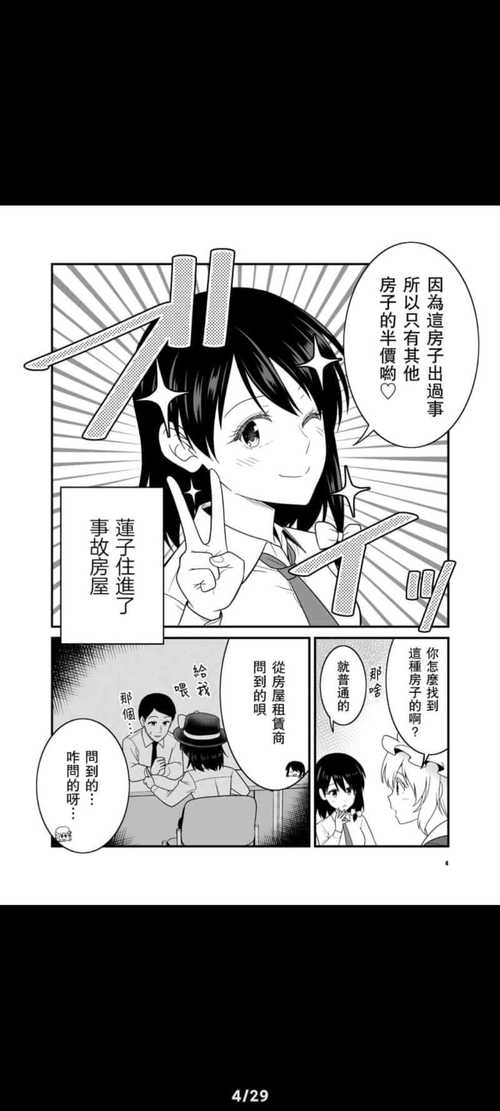 Tachiyomi漫画