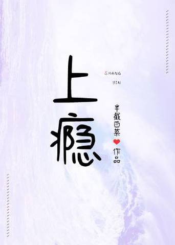 上瘾小说游戏截图