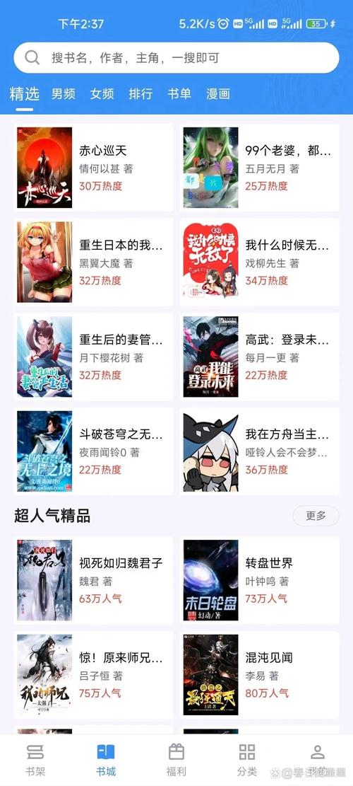 笔趣阁破解版最新版2022