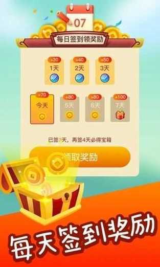 成语有黄金红包版