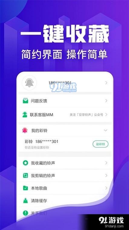 铃声汇极速版v1.0.3游戏截图