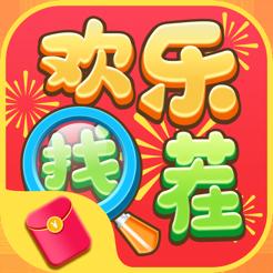 找茬天天乐红包版v1.0缩略图