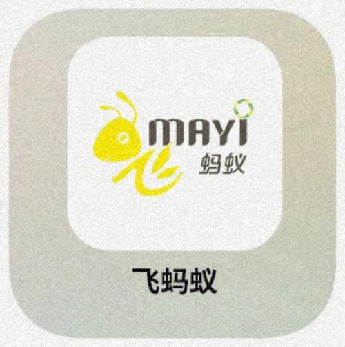 蚂蚁试玩安卓版游戏截图