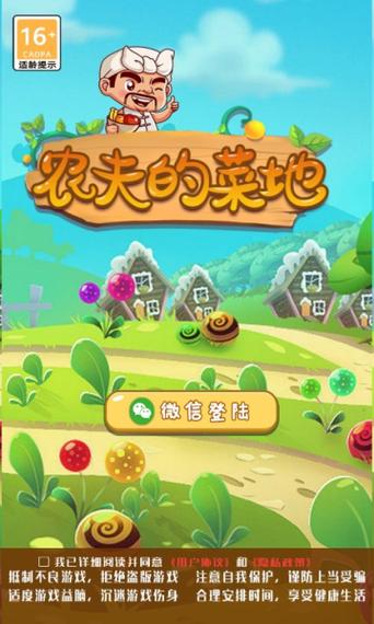 农夫的菜地红包版