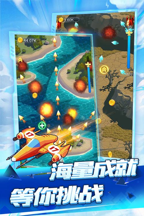全民小飞机