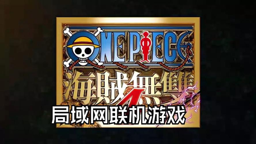 海贼无双4修改器游戏截图