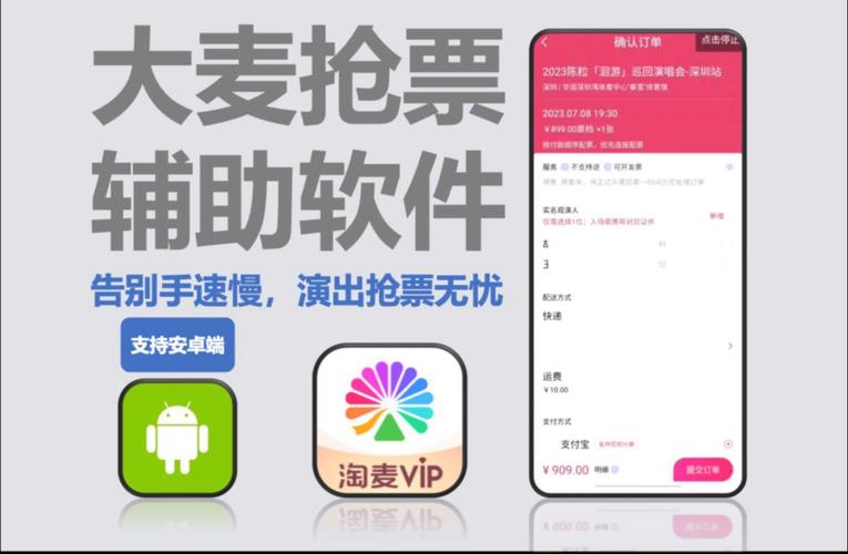 2021元旦自动抢票神器官方版游戏截图