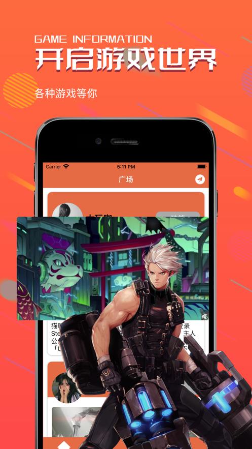 光芒游戏盒app最新版游戏截图