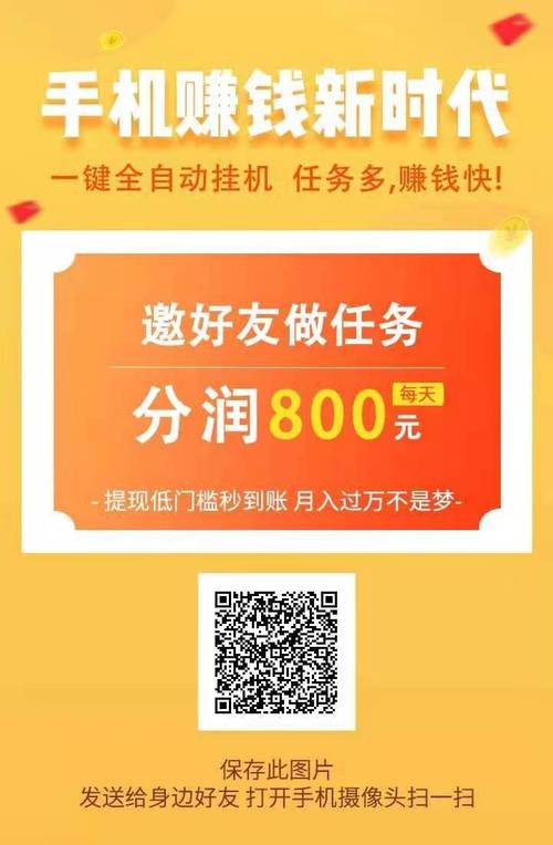 58挂机赚钱平台缩略图