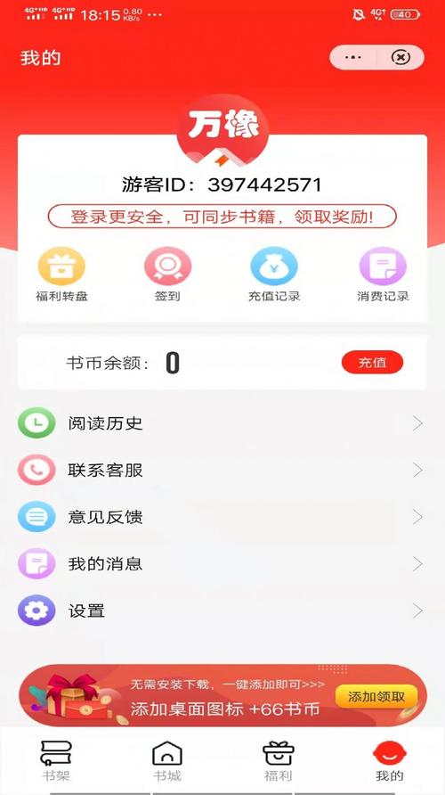 万橡阅读缩略图