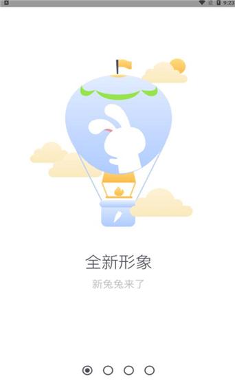兔兔助手手机版v2.5.7