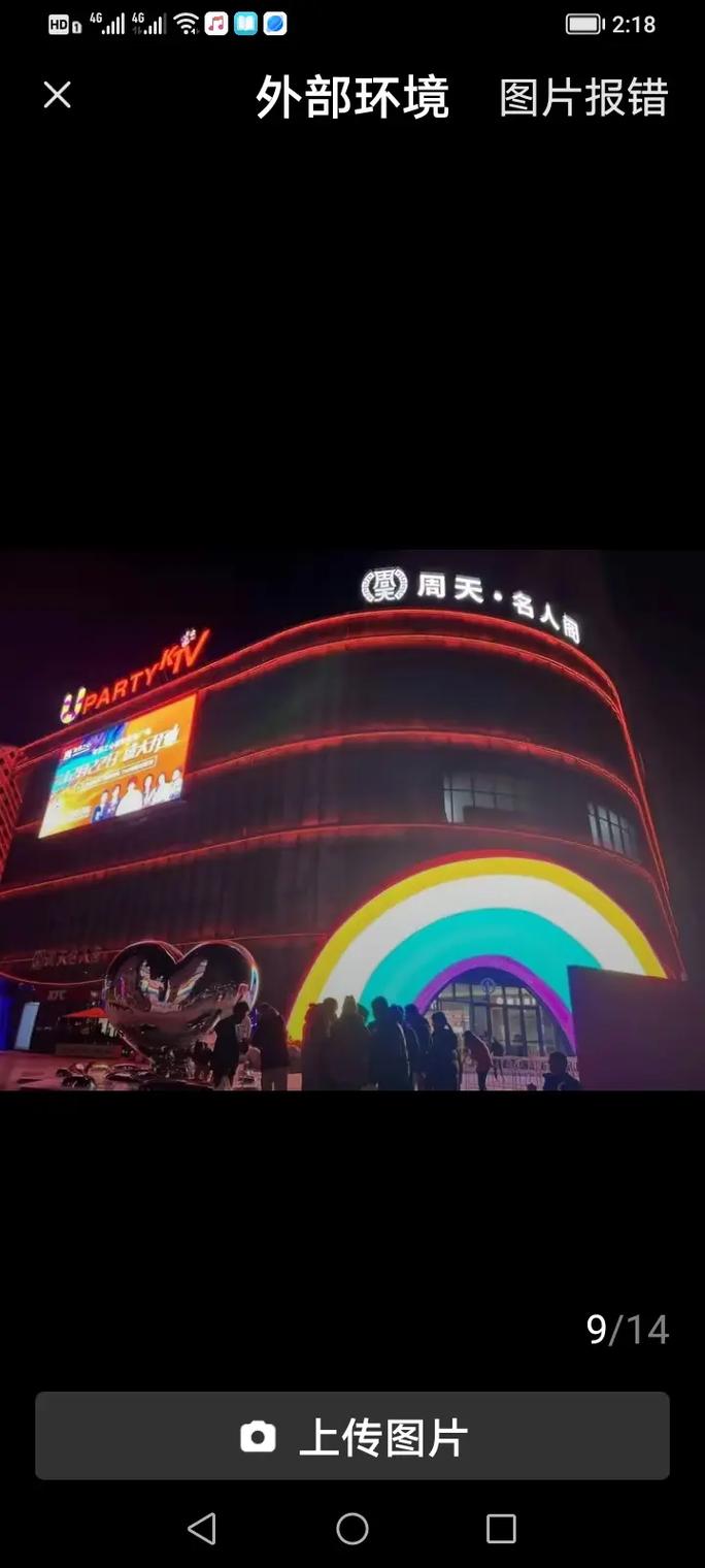 名人榜快手红人阁游戏截图