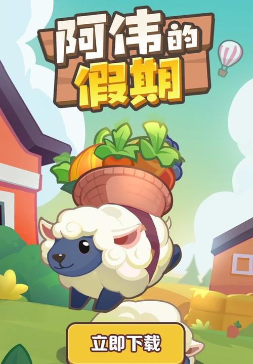 阿伟的假期正版图标