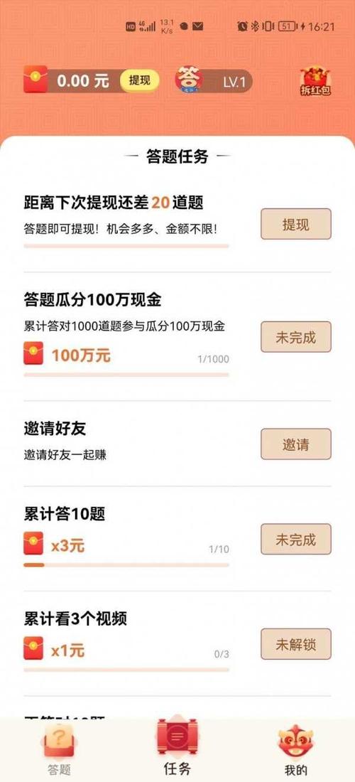 答题狂人最新版