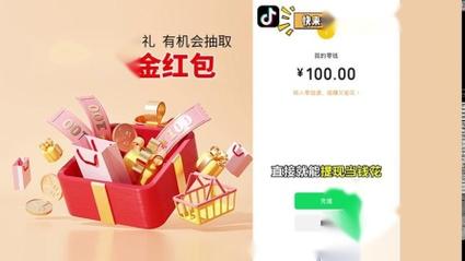 抖音抢红包神器游戏截图