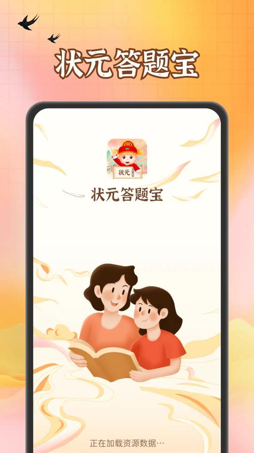状元答题V1.0.1平台全免版游戏截图