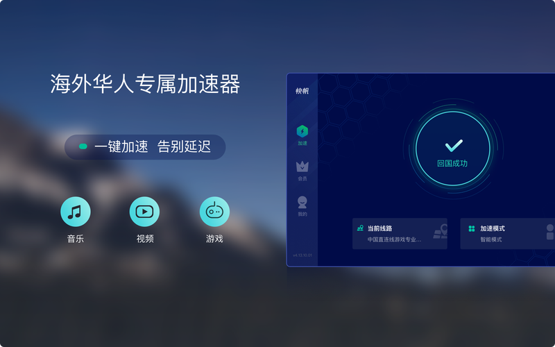 速帆加速器破解版缩略图