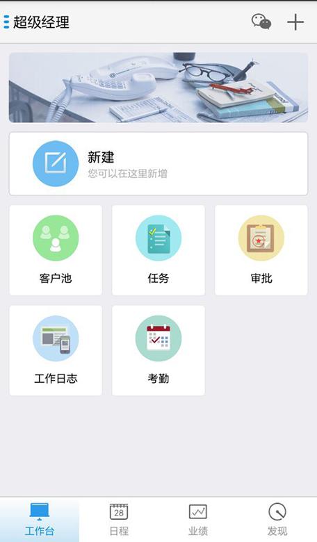 超级经理