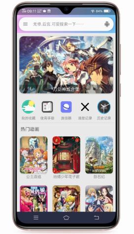 嘻嘻动漫app官网版