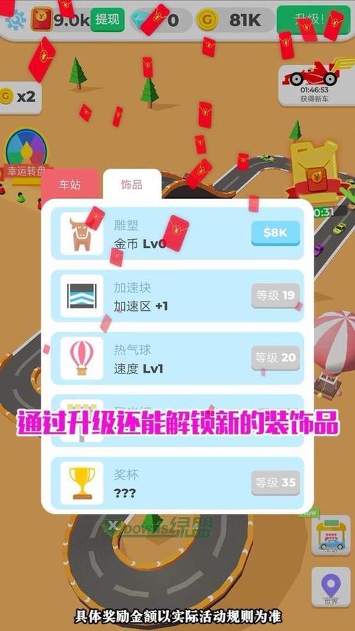 老司机带带我游戏红包版v1.0图标