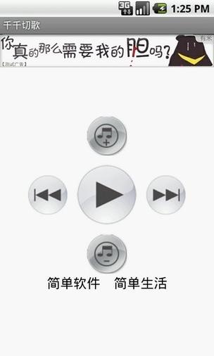 千千切歌app下载