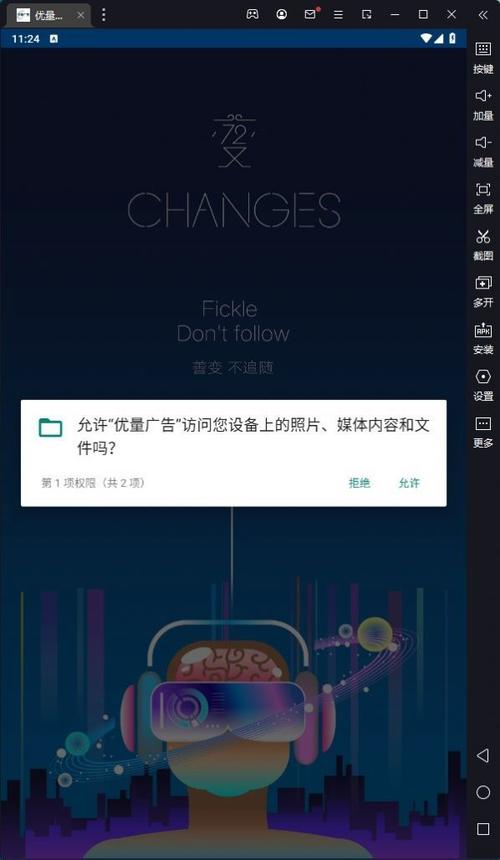 优量广告官网版