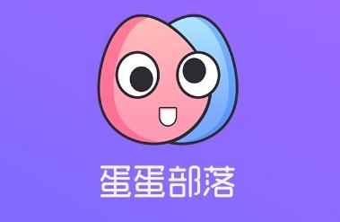蛋蛋部落赚钱游戏截图